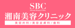 湘南美容クリニック　公式サイト